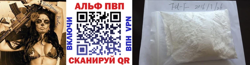 APVP Crystall hydra зеркало Пятигорск