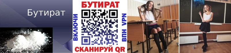 как найти гидра ссылки Бутират бутик Пятигорск