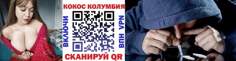 КОКАИН Columbia  Пятигорск 