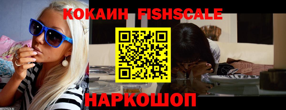 COCAIN Колумбийский Пятигорск