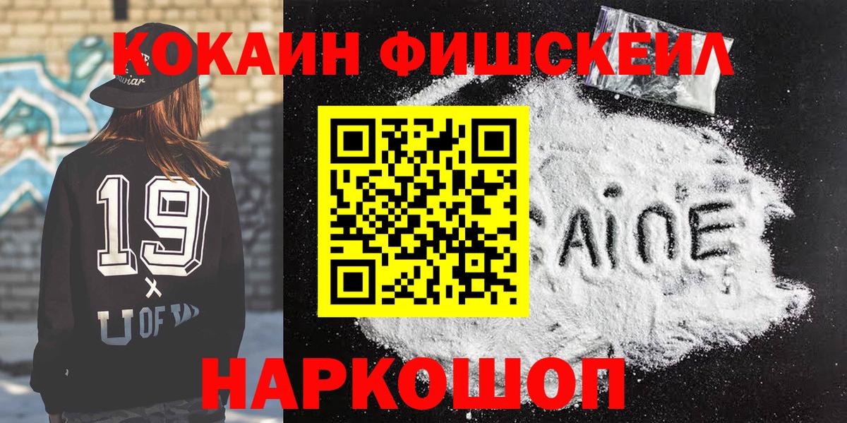 КОКАИН 99%  Кокаин  Вход с VPN  Пятигорск  COCAIN 97% 