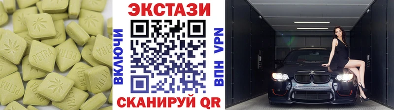 Экстази таблы  Пятигорск 