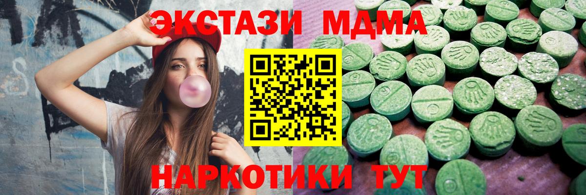 ЭКСТАЗИ 280мг Пятигорск