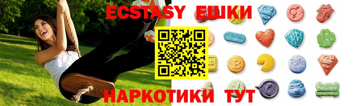 Ecstasy 300 mg  ЭКСТАЗИ  Пятигорск  Вход с VPN 