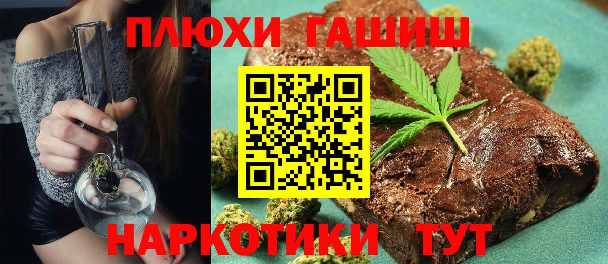 ГАШ хэш Пятигорск