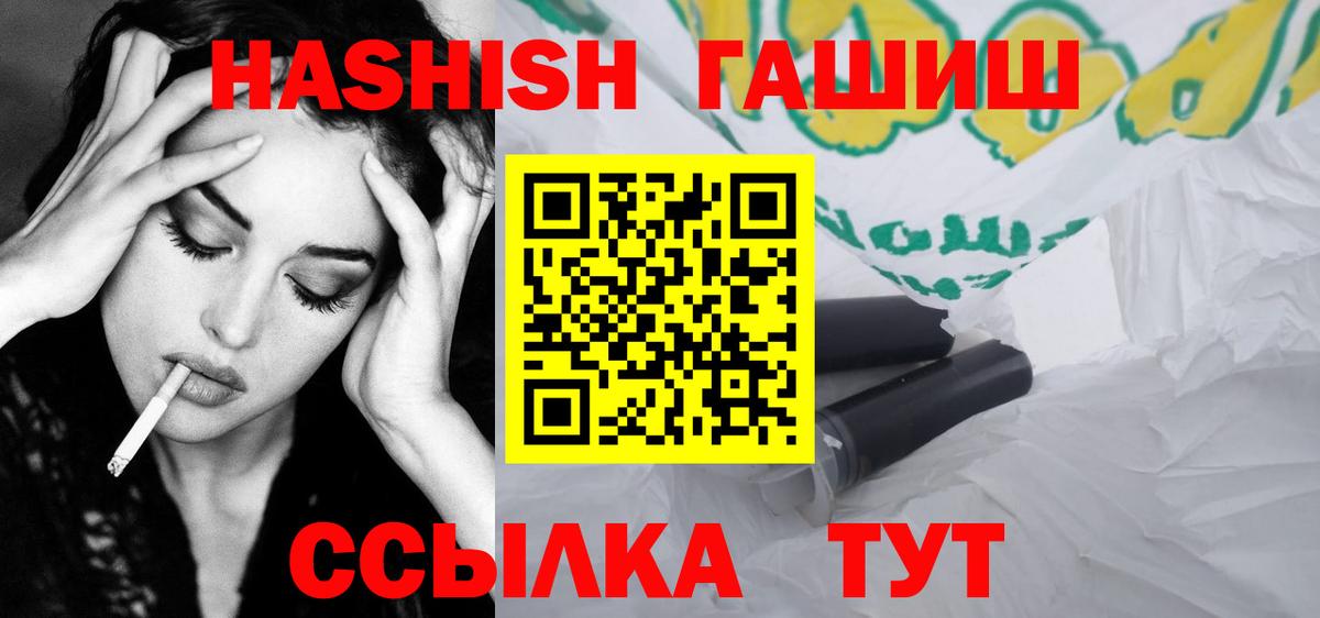 ГАШИШ  Вход с VPN  Пятигорск  ГАШИШ Premium  Гашиш Premium 