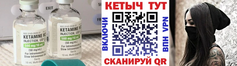КЕТАМИН VHQ  Пятигорск 