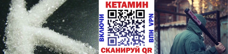 КЕТАМИН ketamine Пятигорск