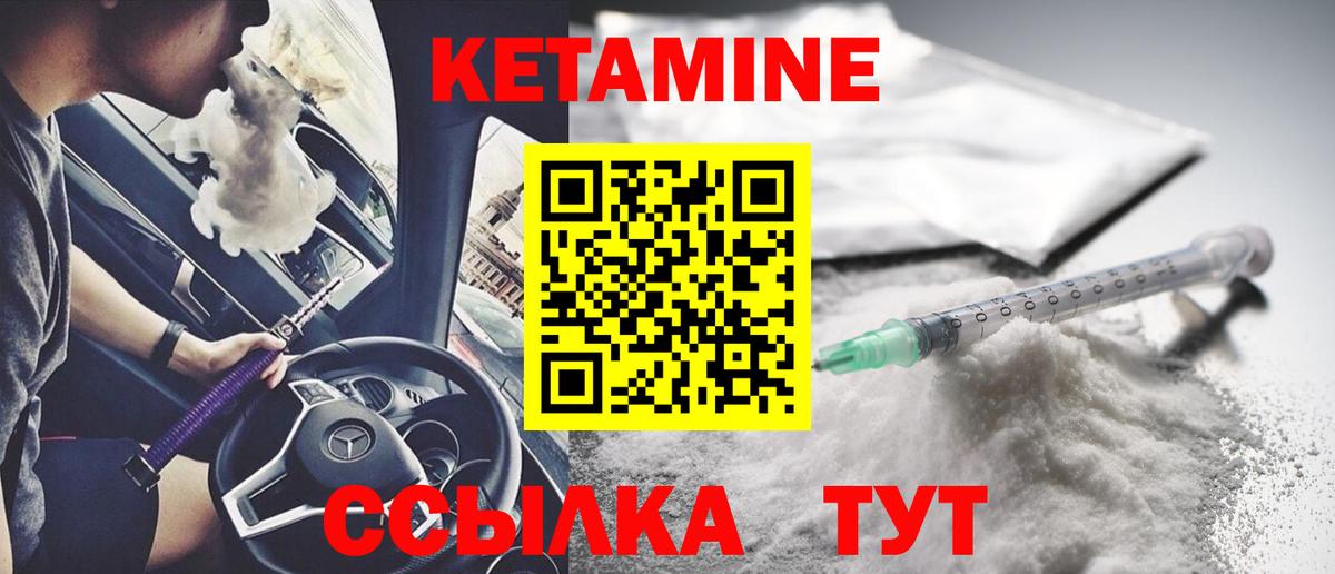 Пятигорск  Кетамин VHQ  Вход с VPN  Кетамин ketamine 