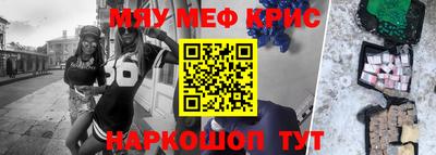 мефедрон Славгород