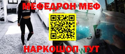 мефедрон Славгород