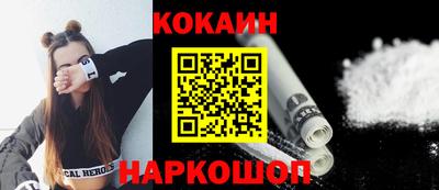наркотики Сланцы
