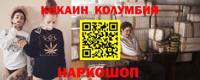 наркотики Сланцы