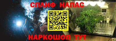 spice Славянск-на-Кубани