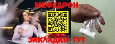 мефедрон Славгород