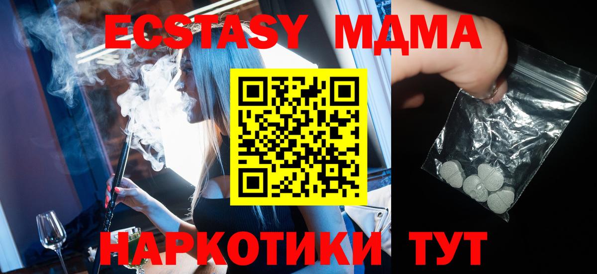 MDMA Molly  МДМА кристаллы  Пятигорск  Вход с VPN 