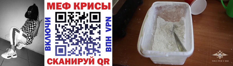 Меф VHQ  Пятигорск 
