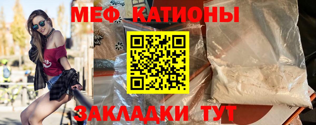 цены наркотик  Вход с VPN  mega ONION  Пятигорск  МЕФ VHQ  Мефедрон кристаллы  МЯУ-МЯУ 