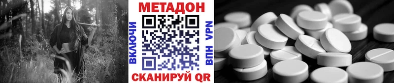МЕТАДОН methadone  дарнет шоп  Пятигорск 