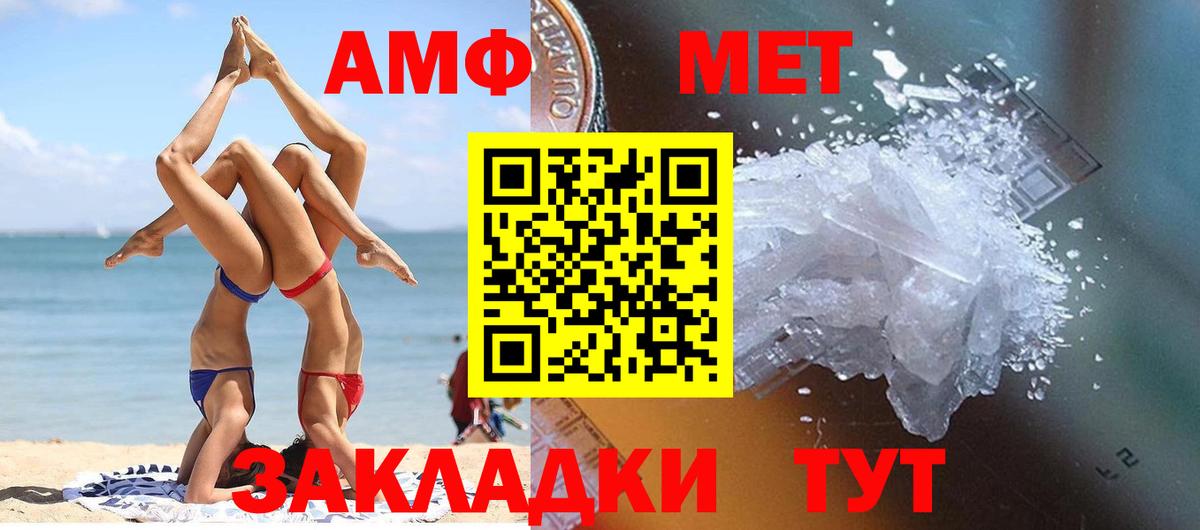 Метамфетамин  Вход с VPN  Пятигорск  МЕТАМФЕТАМИН Methamphetamine 