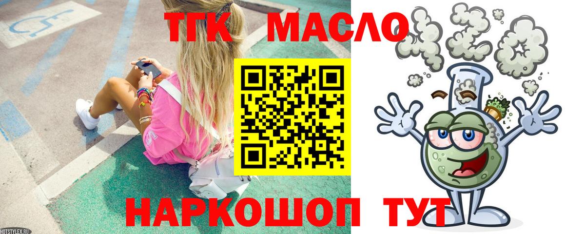 Дистиллят ТГК жижа Пятигорск